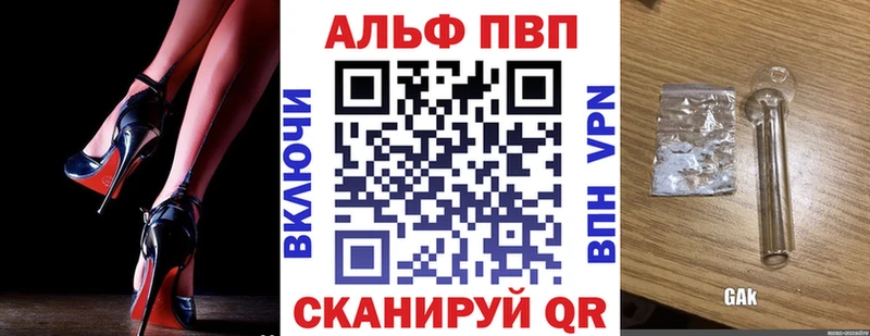 A-PVP Соль купить наркоту OMG онион сайты даркнета клад Мамадыш