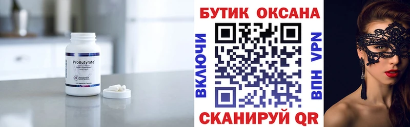 Бутират BDO 33%  мориарти наркотические препараты  Мамадыш 